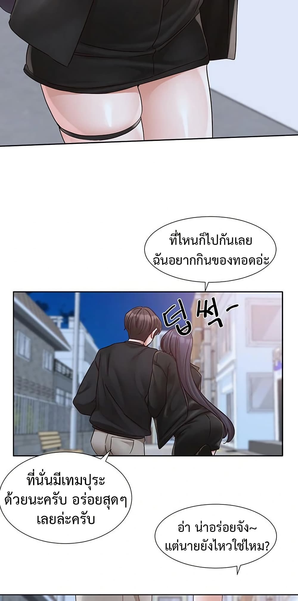 Theater Society (Circles) 212 ภาพที่ 9