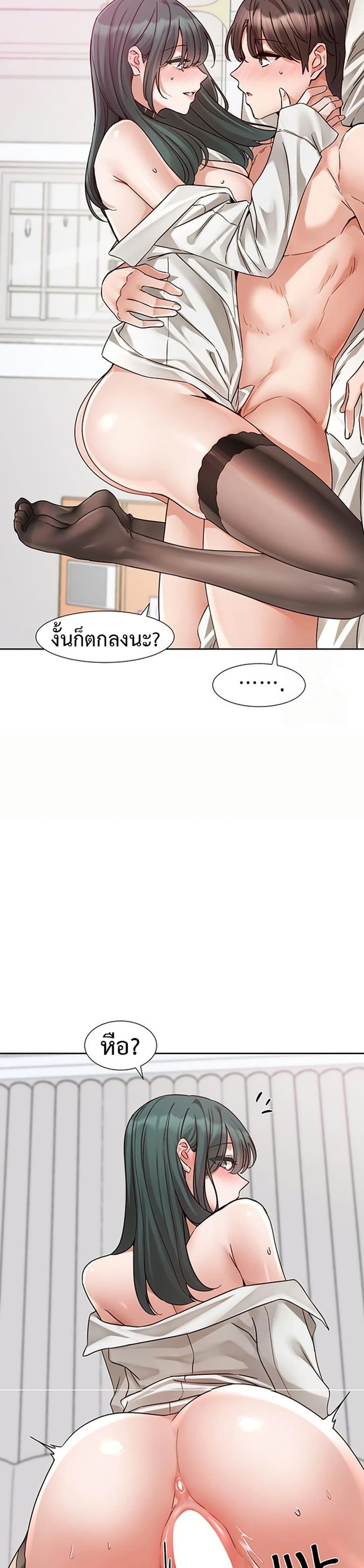 Theater Society (Circles) 213 ภาพที่ 24