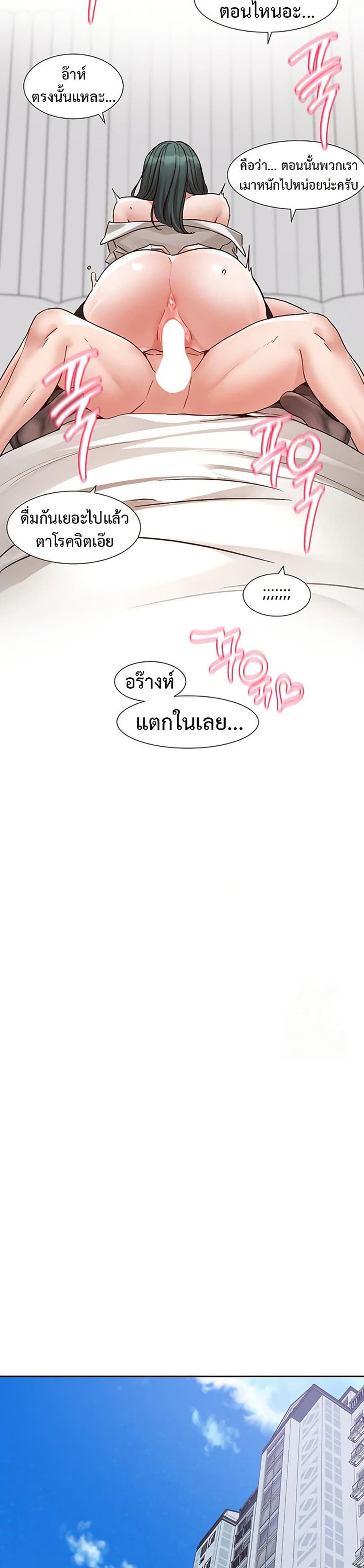 Theater Society (Circles) 213 ภาพที่ 26