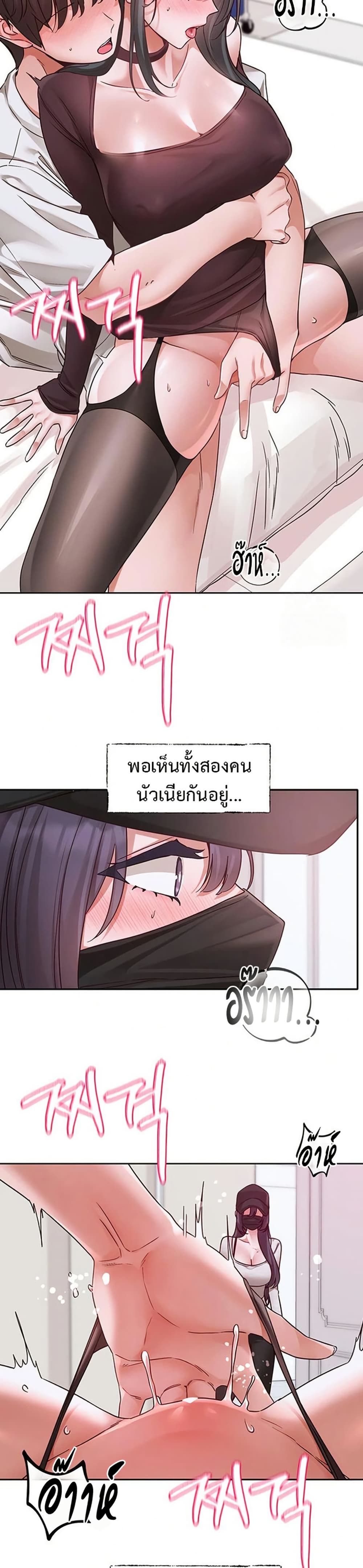 Theater Society (Circles) 213 ภาพที่ 31