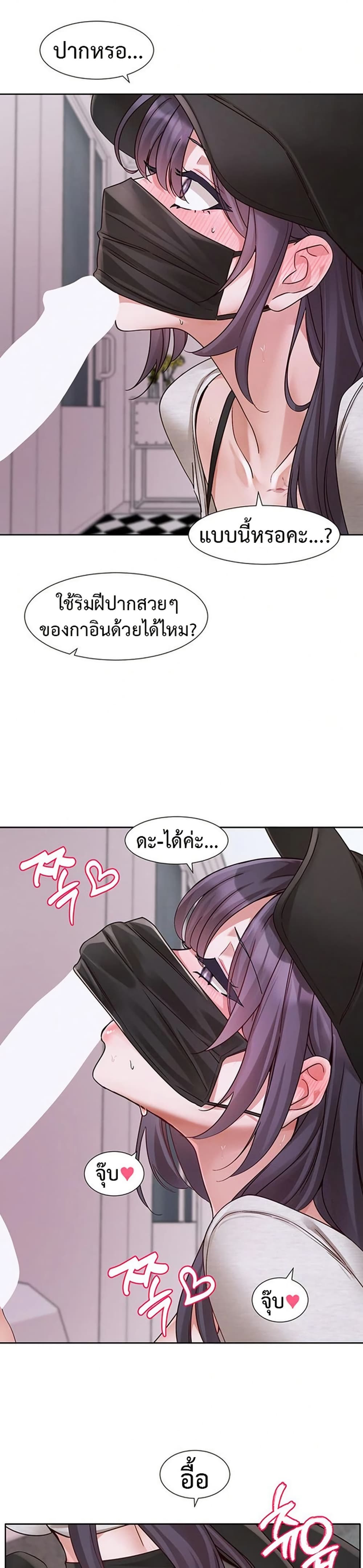 Theater Society (Circles) 213 ภาพที่ 38