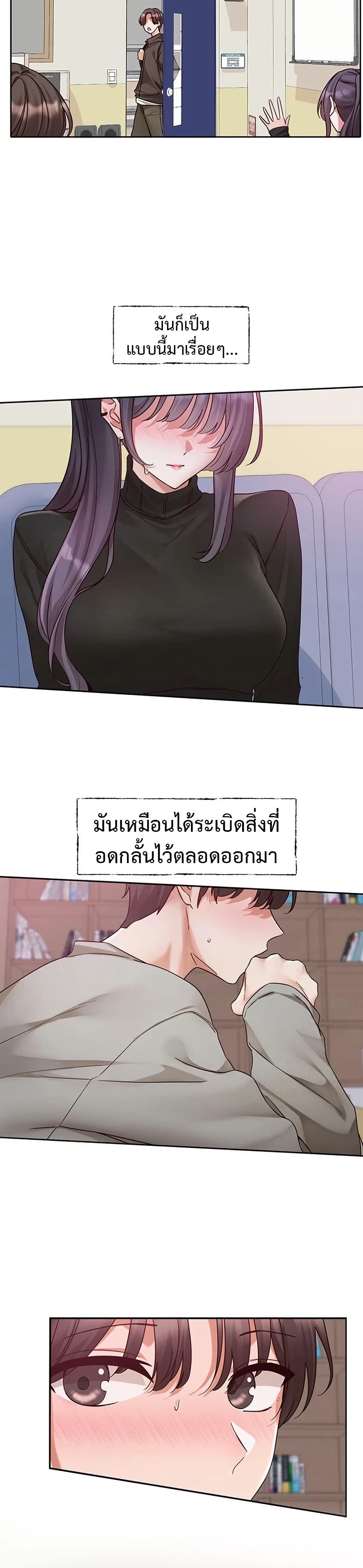 Theater Society (Circles) 213 ภาพที่ 5