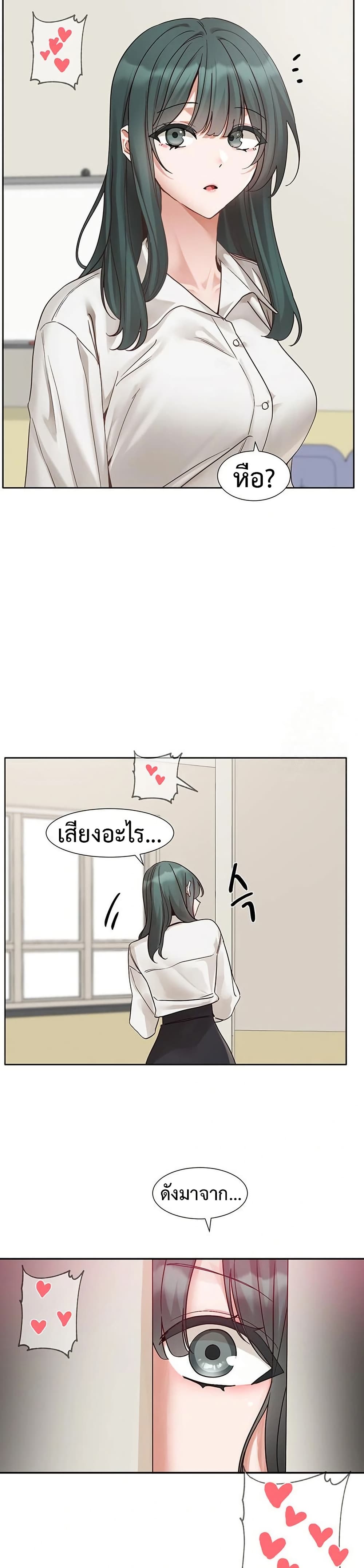 Theater Society (Circles) 213 ภาพที่ 8