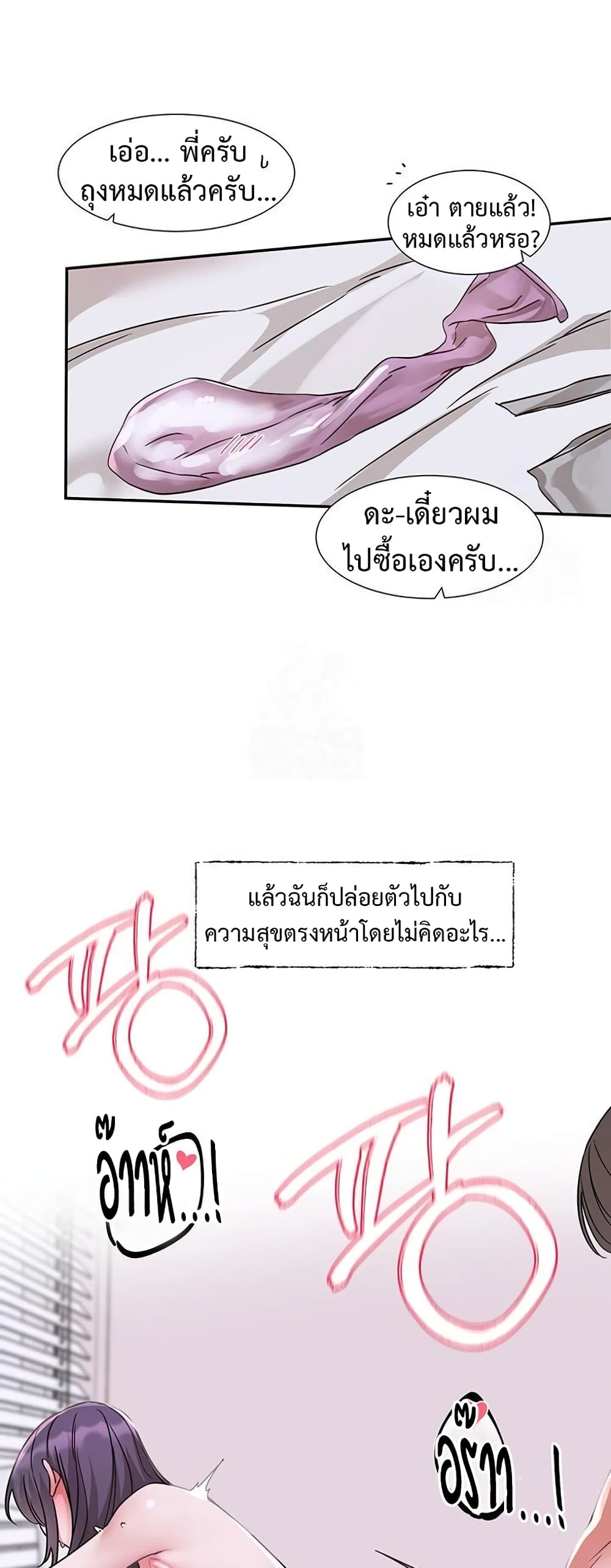 Theater Society (Circles) 214 ภาพที่ 41