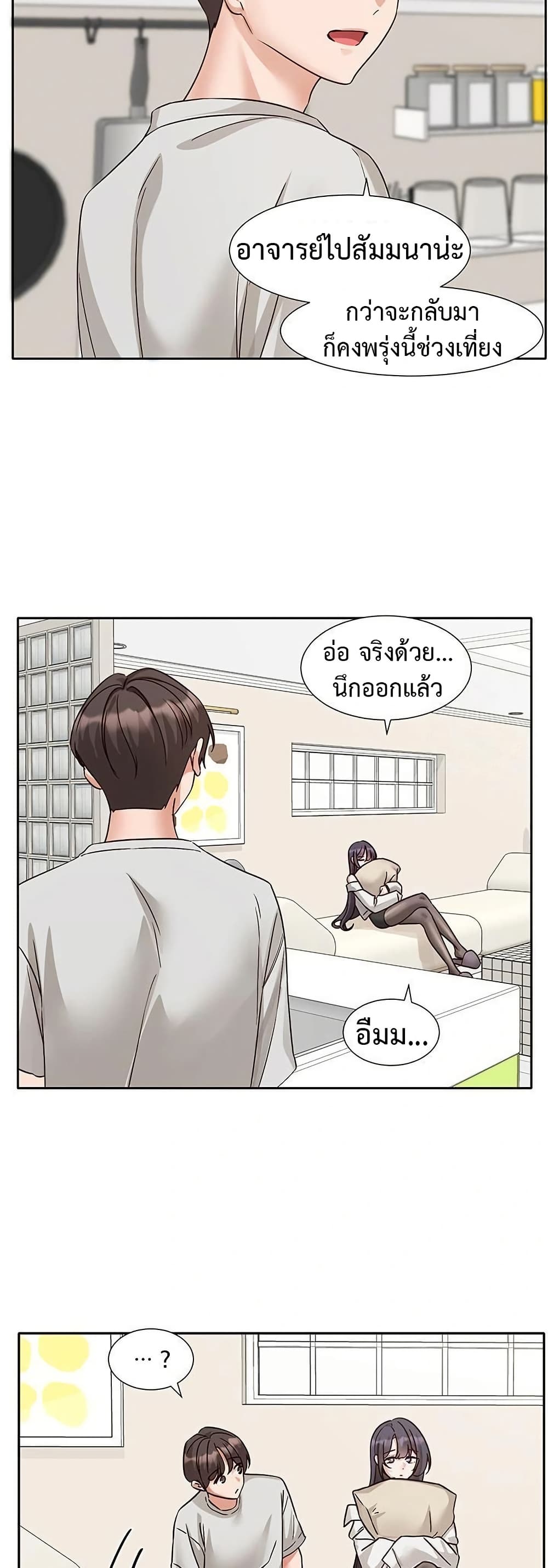 Theater Society (Circles) 215 ภาพที่ 13