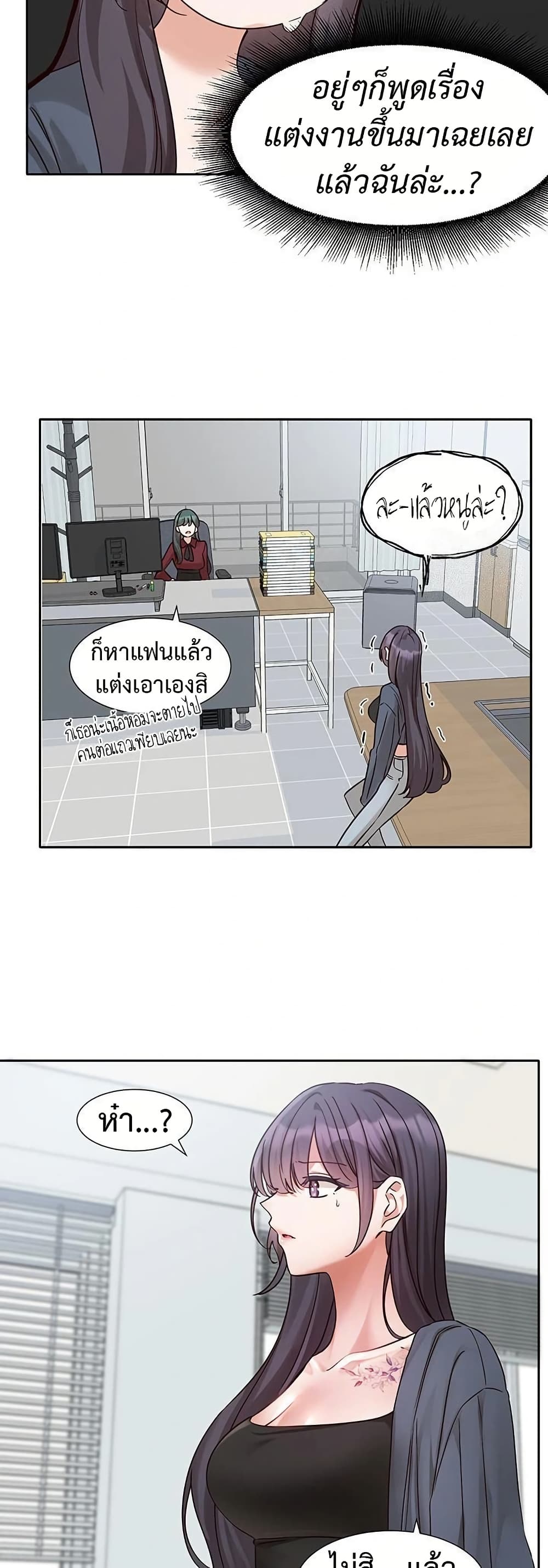 Theater Society (Circles) 215 ภาพที่ 23