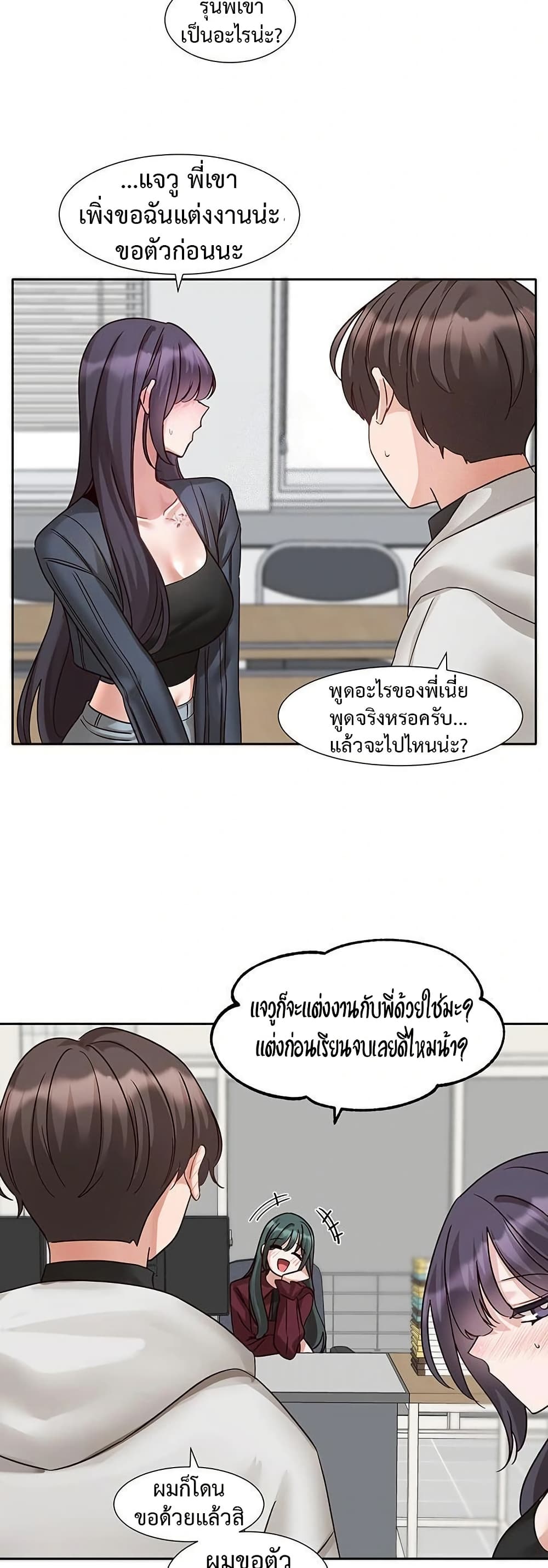 Theater Society (Circles) 215 ภาพที่ 25