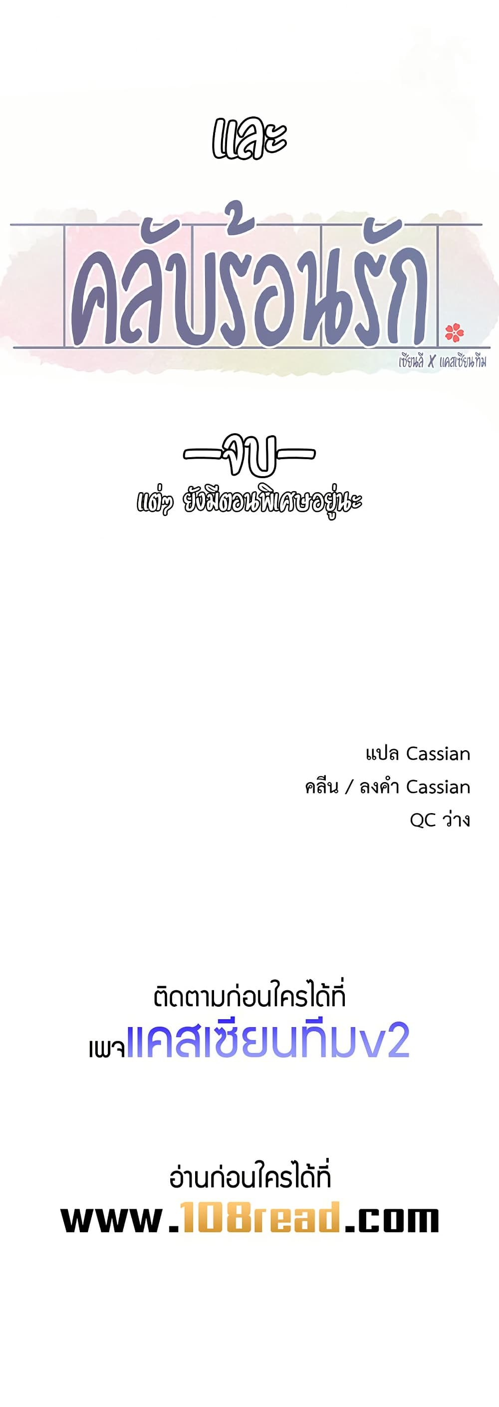 Theater Society (Circles) 215 ภาพที่ 28