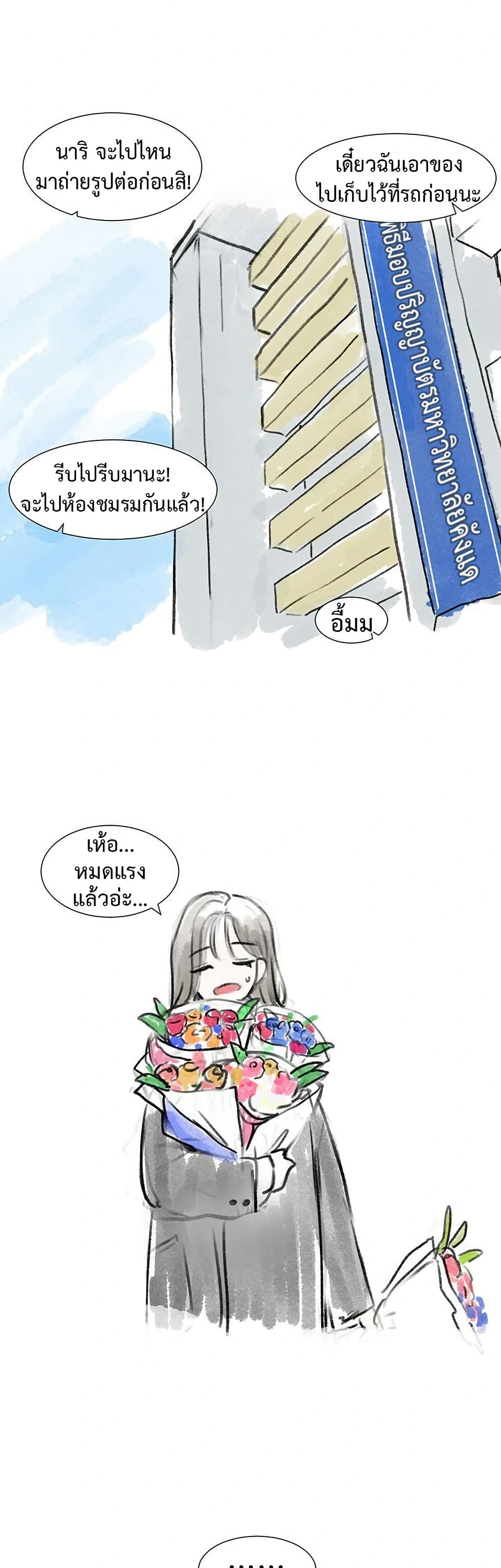 Theater Society (Circles) 215-5 ภาพที่ 2