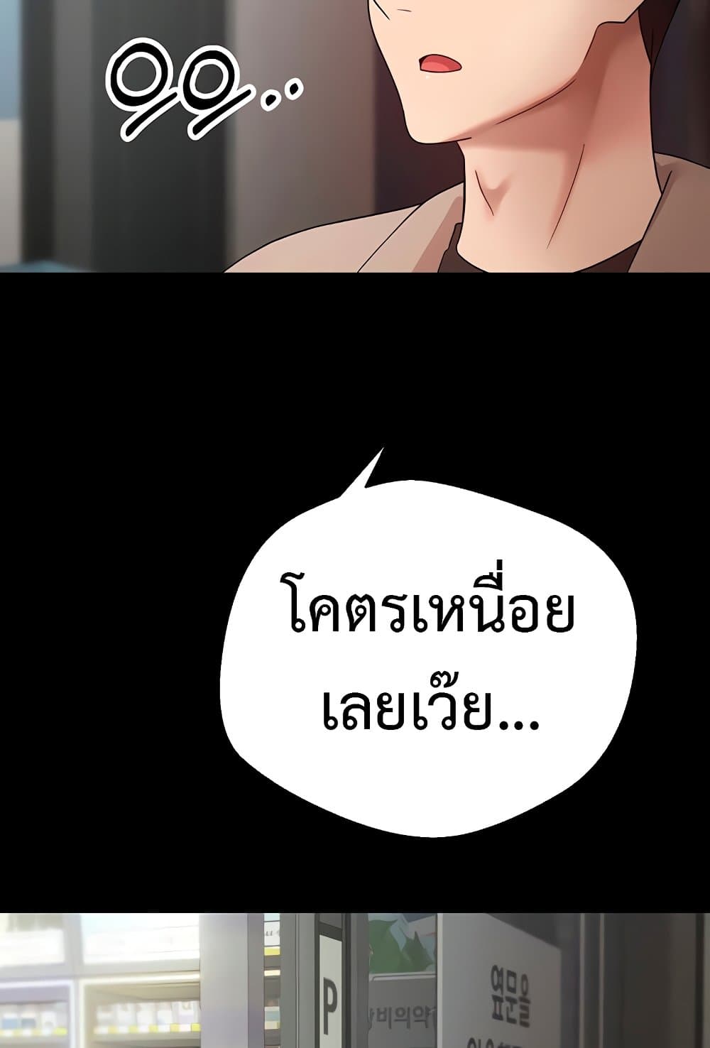 Turning My Life Around With Crypto 22 ภาพที่ 20