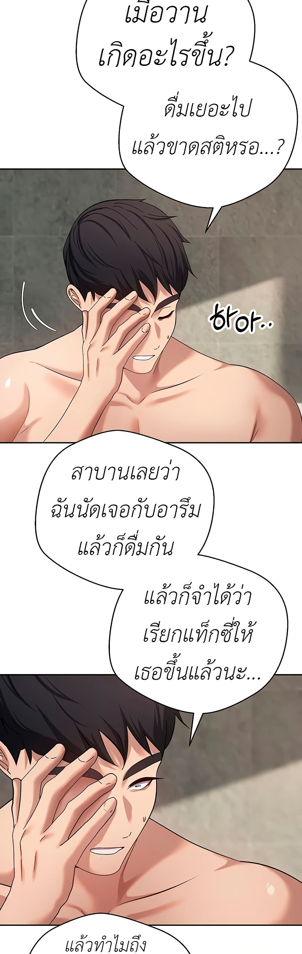 Turning My Life Around With Crypto 23 ภาพที่ 5