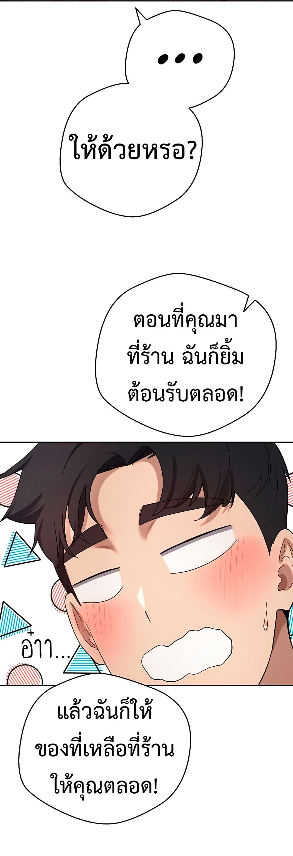 Turning My Life Around With Crypto 24 ภาพที่ 6