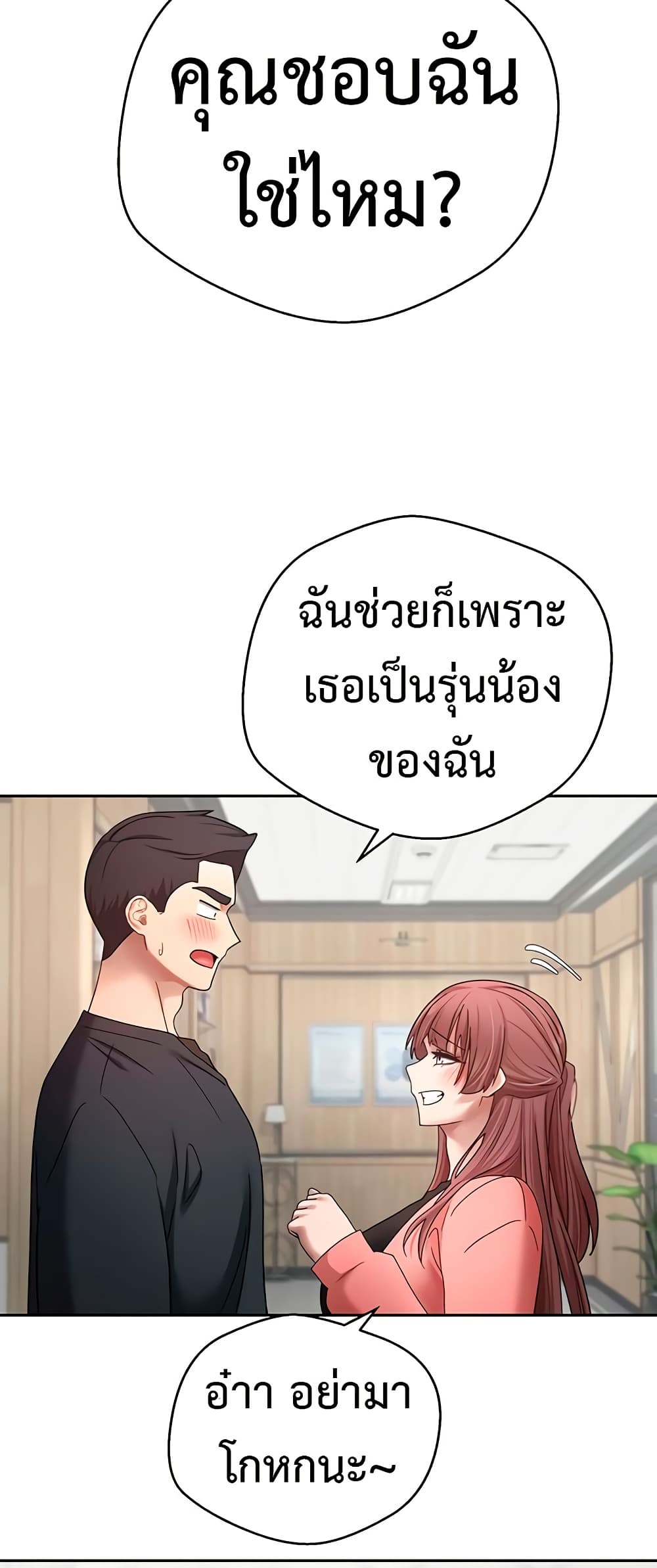 Turning My Life Around With Crypto 26 ภาพที่ 26