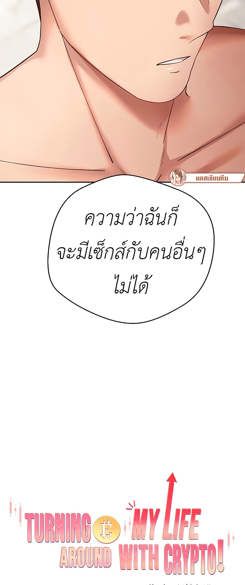 Turning My Life Around With Crypto 26 ภาพที่ 4