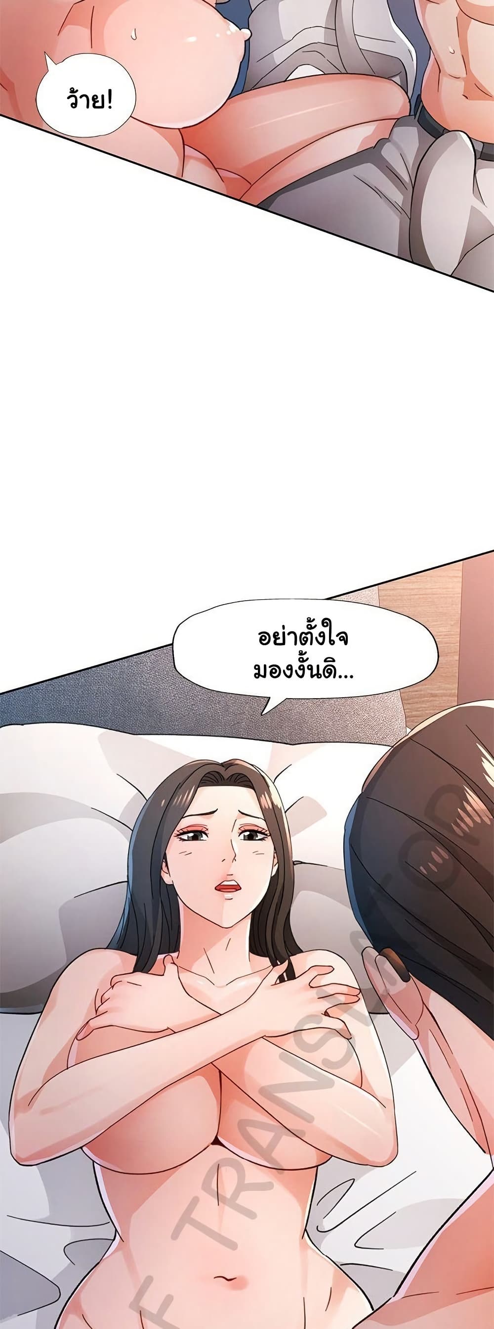 Wait, I’m a Married Woman! 74 ภาพที่ 11
