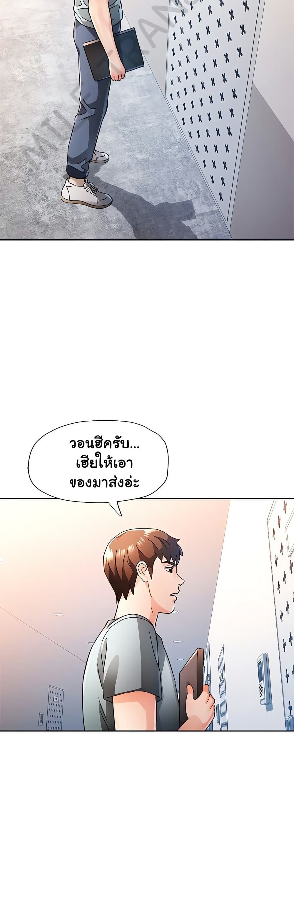 Wait, I’m a Married Woman! 75 ภาพที่ 10