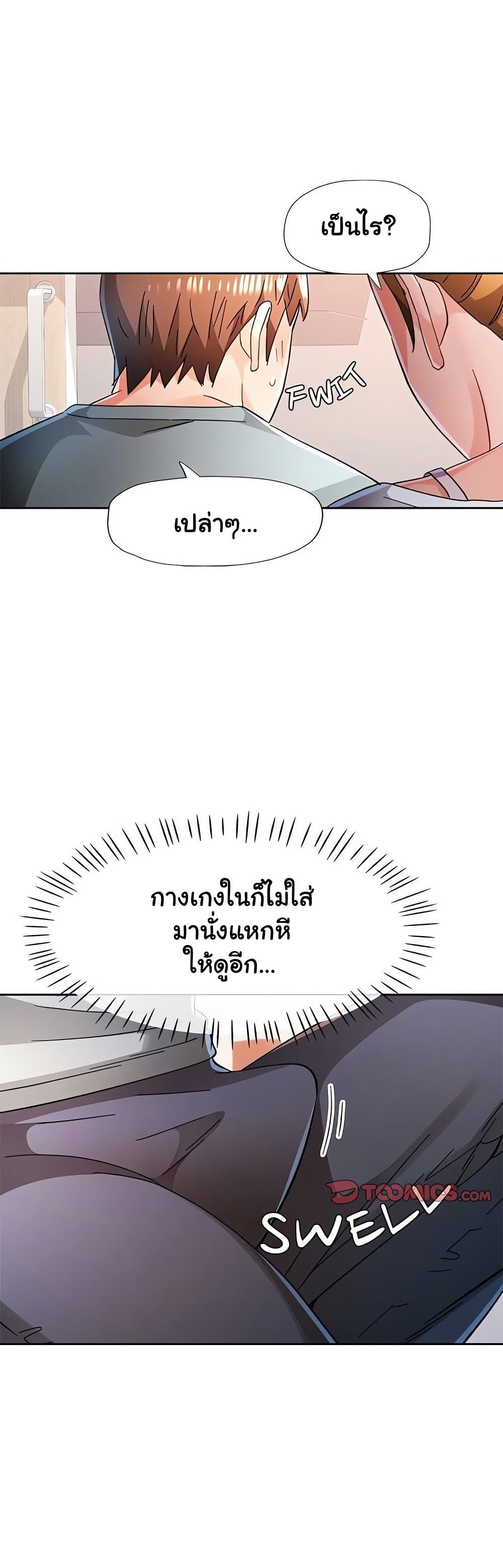 Wait, I’m a Married Woman! 75 ภาพที่ 14