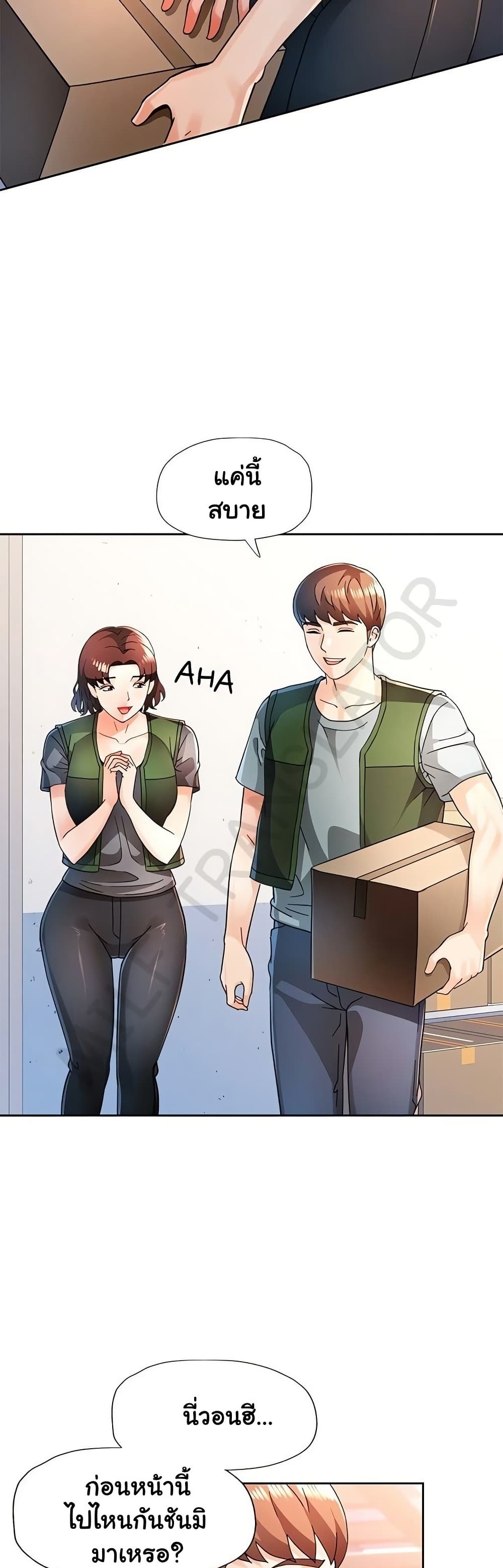 Wait, I’m a Married Woman! 75 ภาพที่ 7