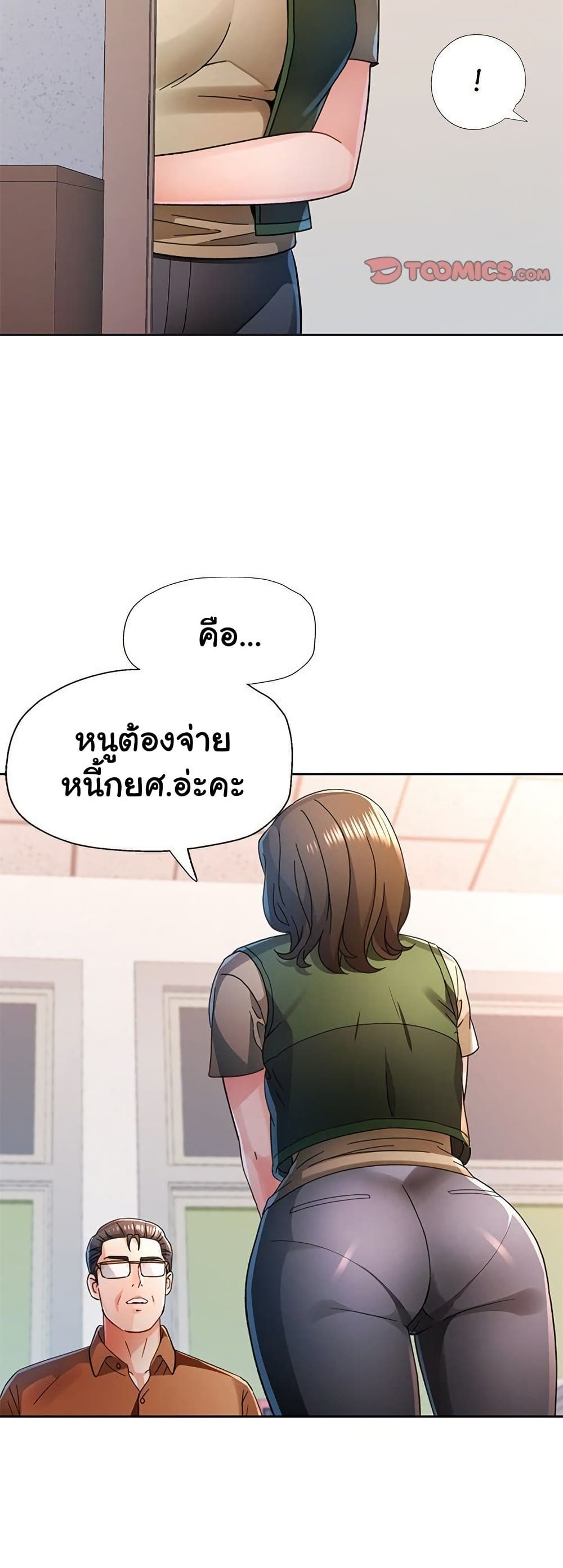 Wait, I’m a Married Woman! 76 ภาพที่ 13