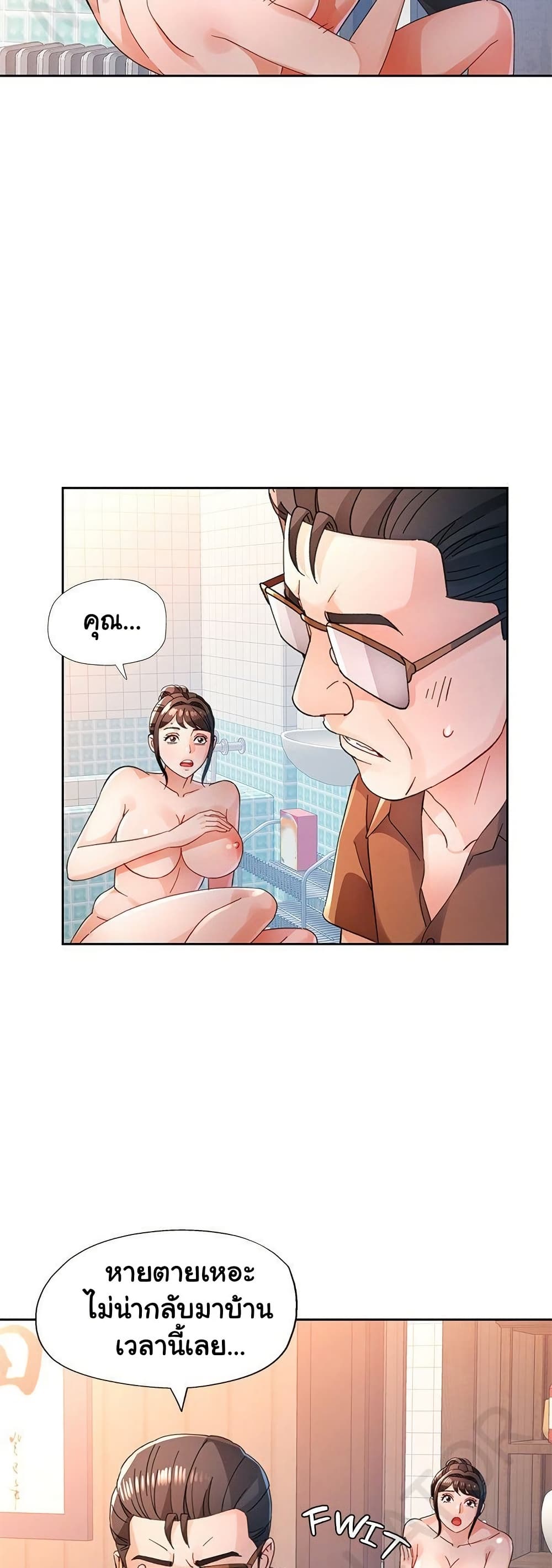 Wait, I’m a Married Woman! 77 ภาพที่ 12