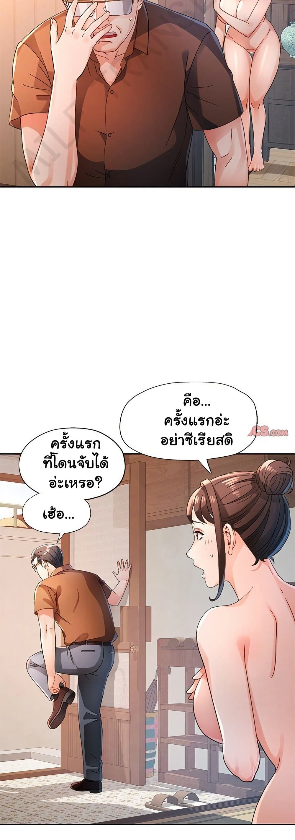 Wait, I’m a Married Woman! 77 ภาพที่ 13