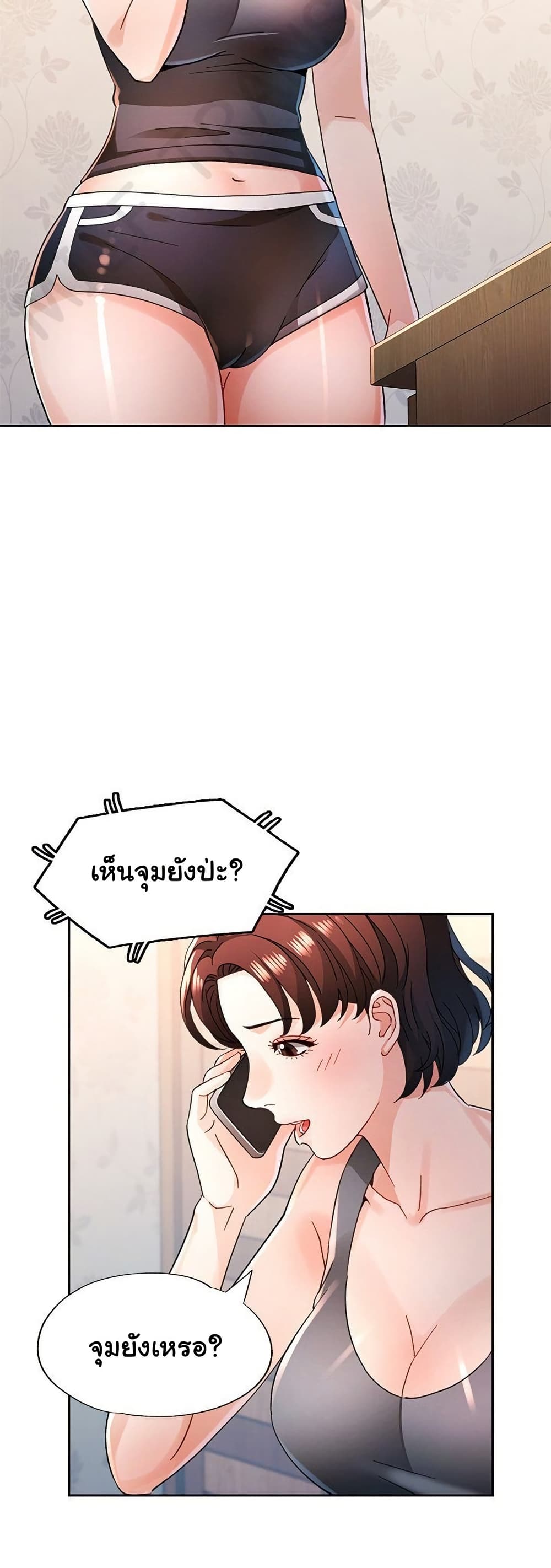Wait, I’m a Married Woman! 77 ภาพที่ 16