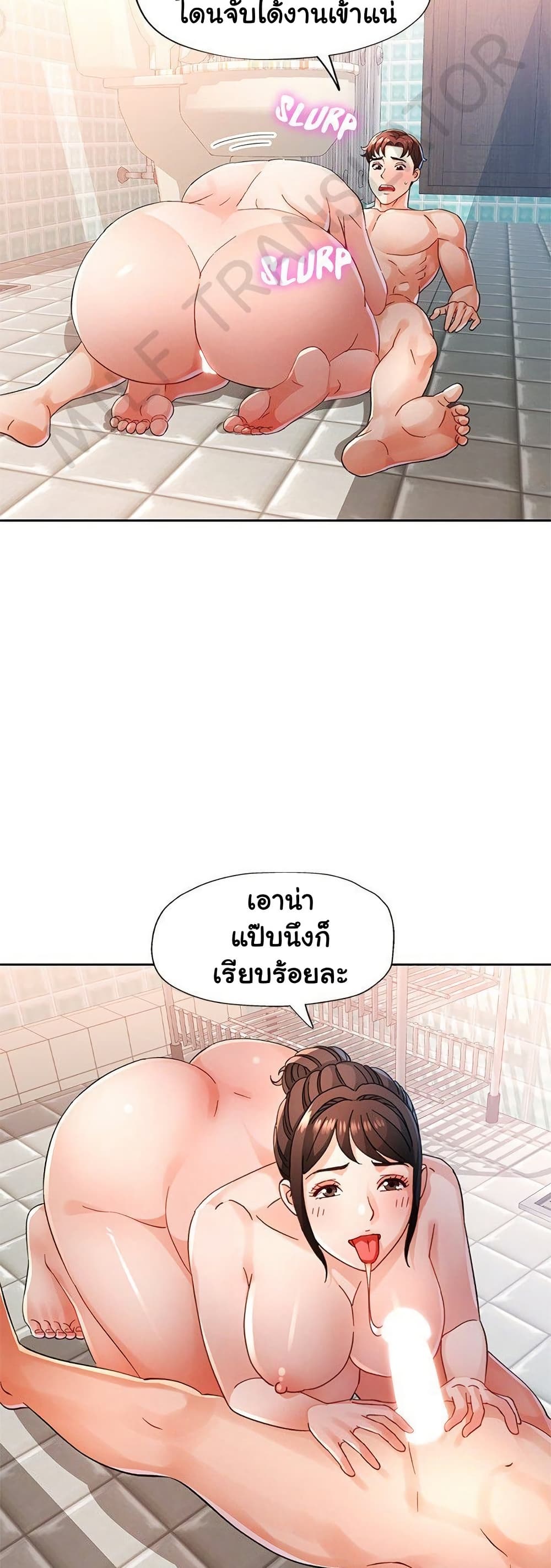 Wait, I’m a Married Woman! 77 ภาพที่ 2