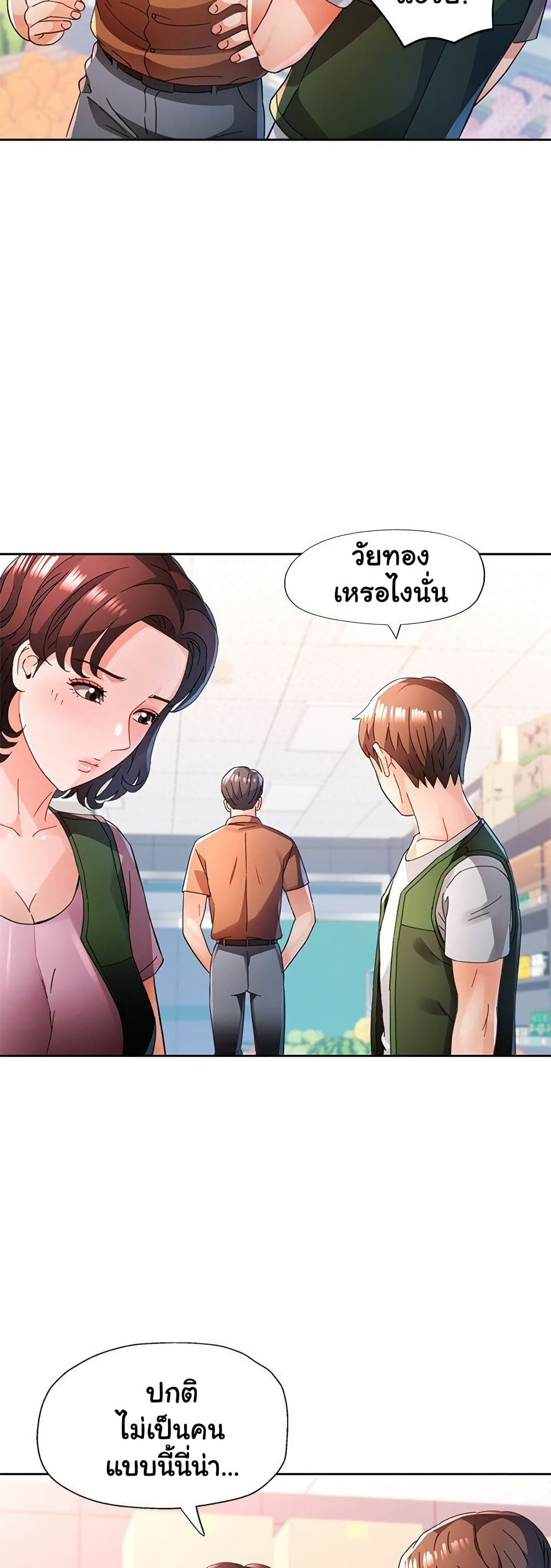 Wait, I’m a Married Woman! 77 ภาพที่ 21