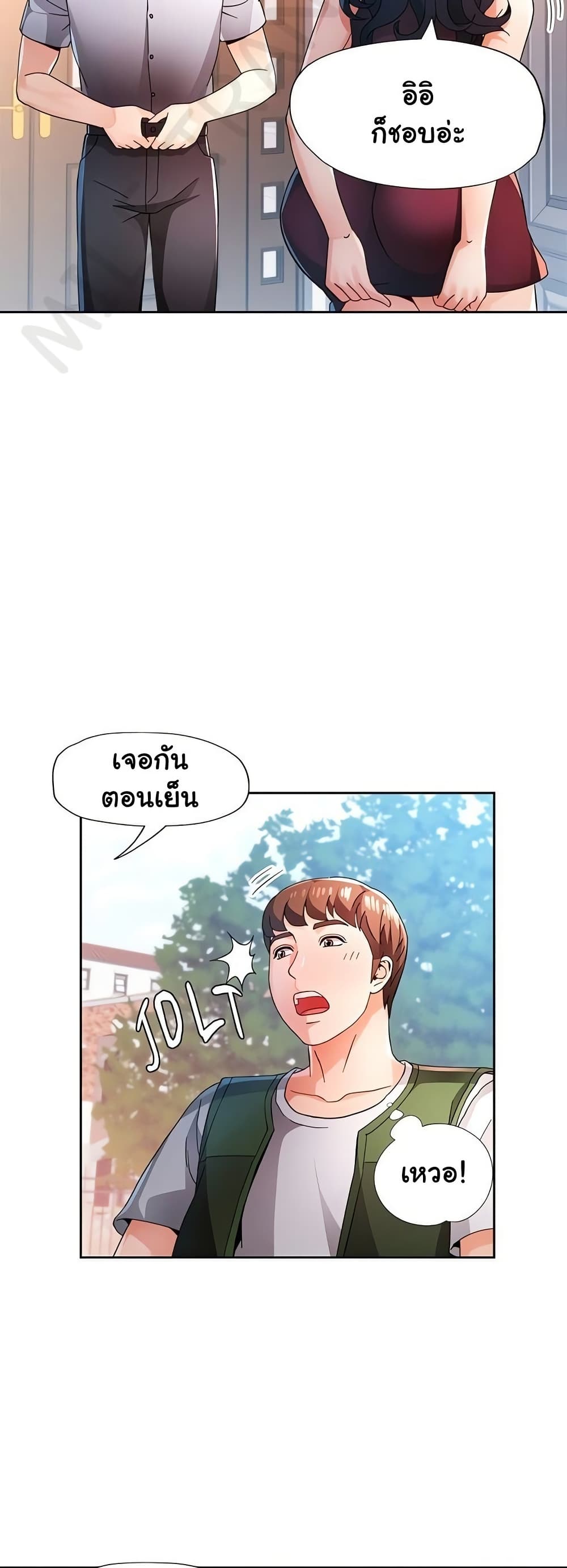 Wait, I’m a Married Woman! 78 ภาพที่ 11