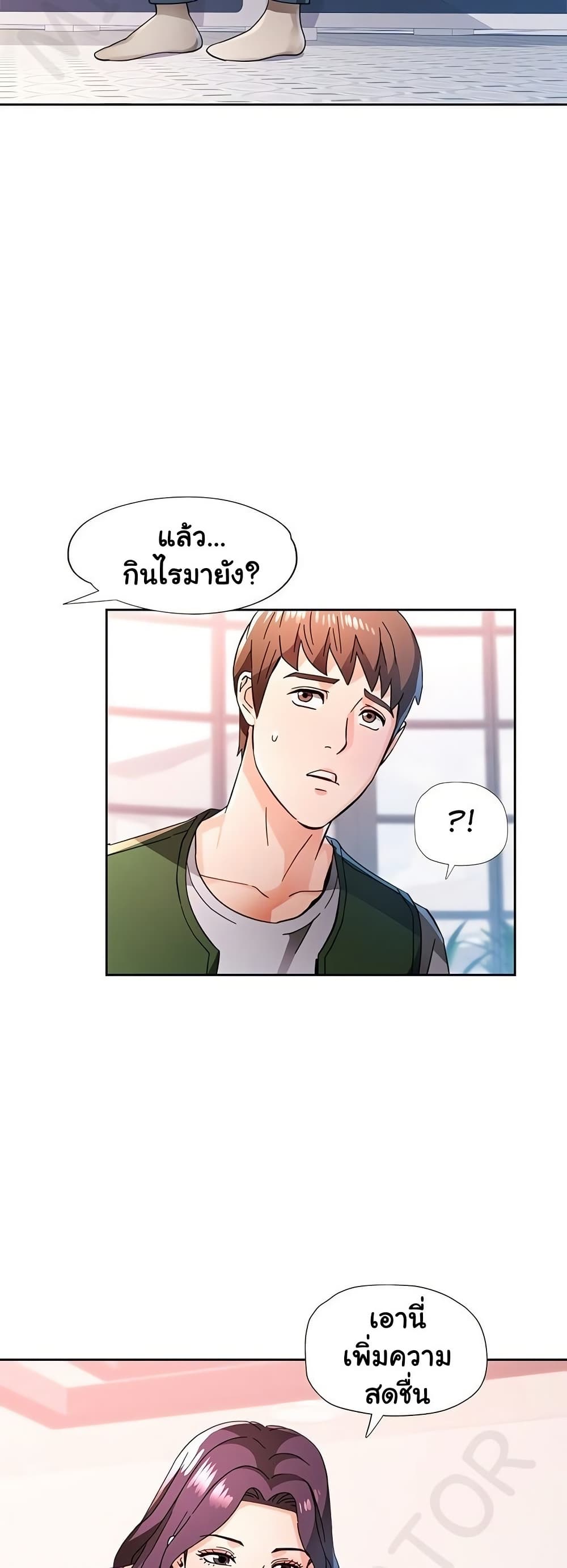 Wait, I’m a Married Woman! 78 ภาพที่ 17