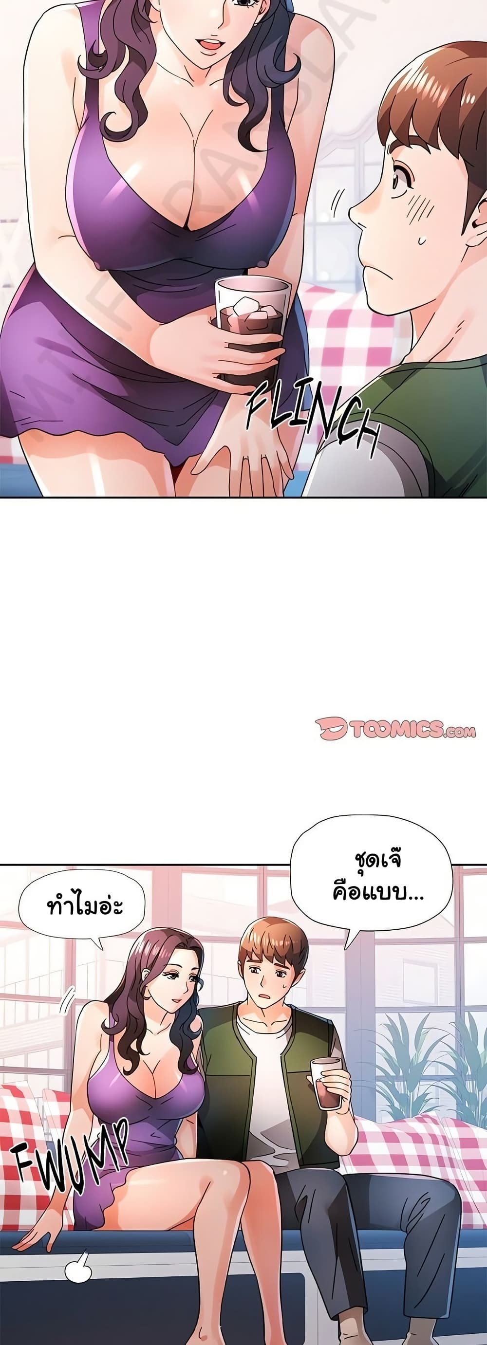 Wait, I’m a Married Woman! 78 ภาพที่ 18