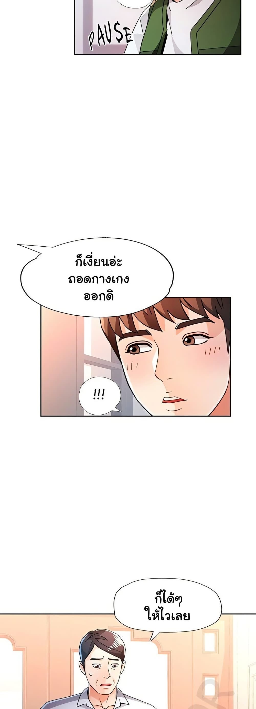 Wait, I’m a Married Woman! 78 ภาพที่ 4