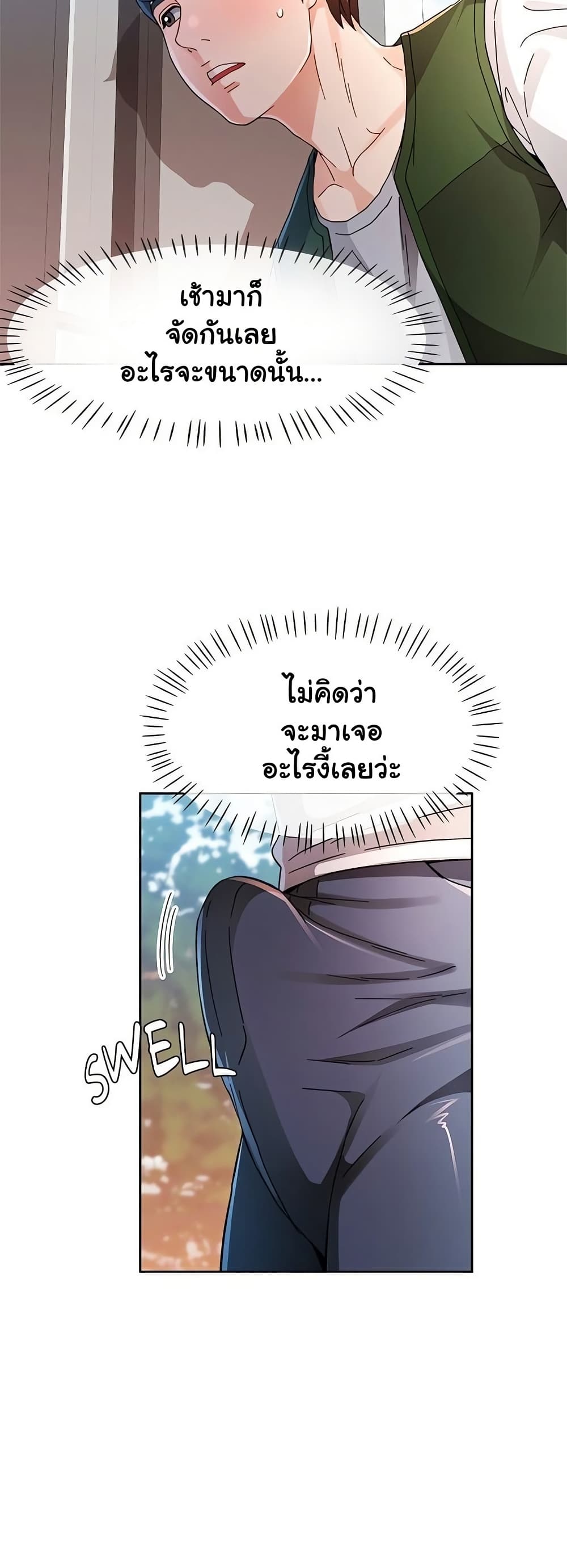 Wait, I’m a Married Woman! 78 ภาพที่ 7