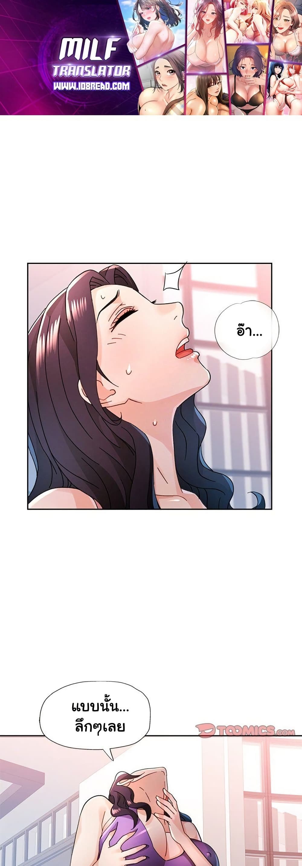 Wait, I’m a Married Woman! 79 ภาพที่ 1