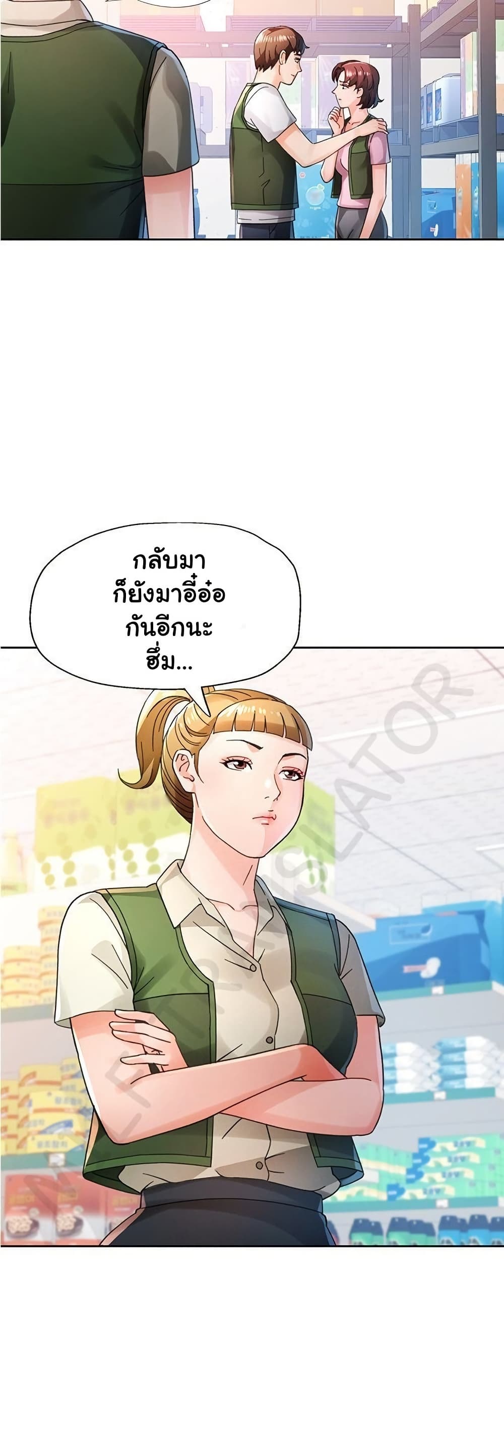 Wait, I’m a Married Woman! 79 ภาพที่ 11