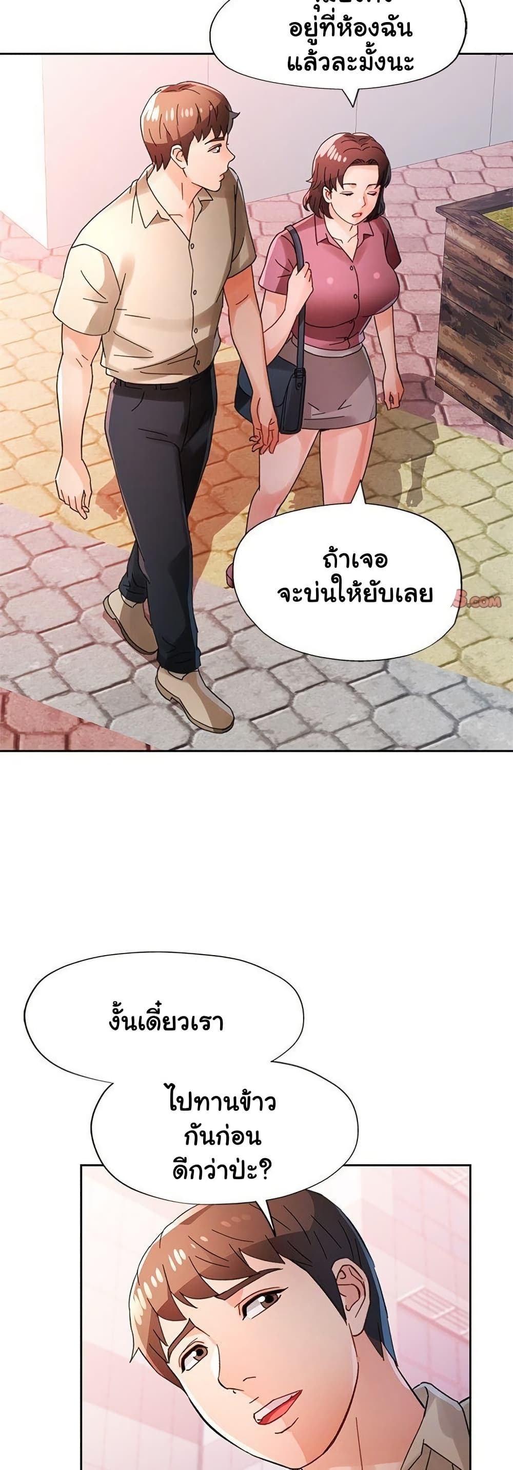 Wait, I’m a Married Woman! 79 ภาพที่ 12