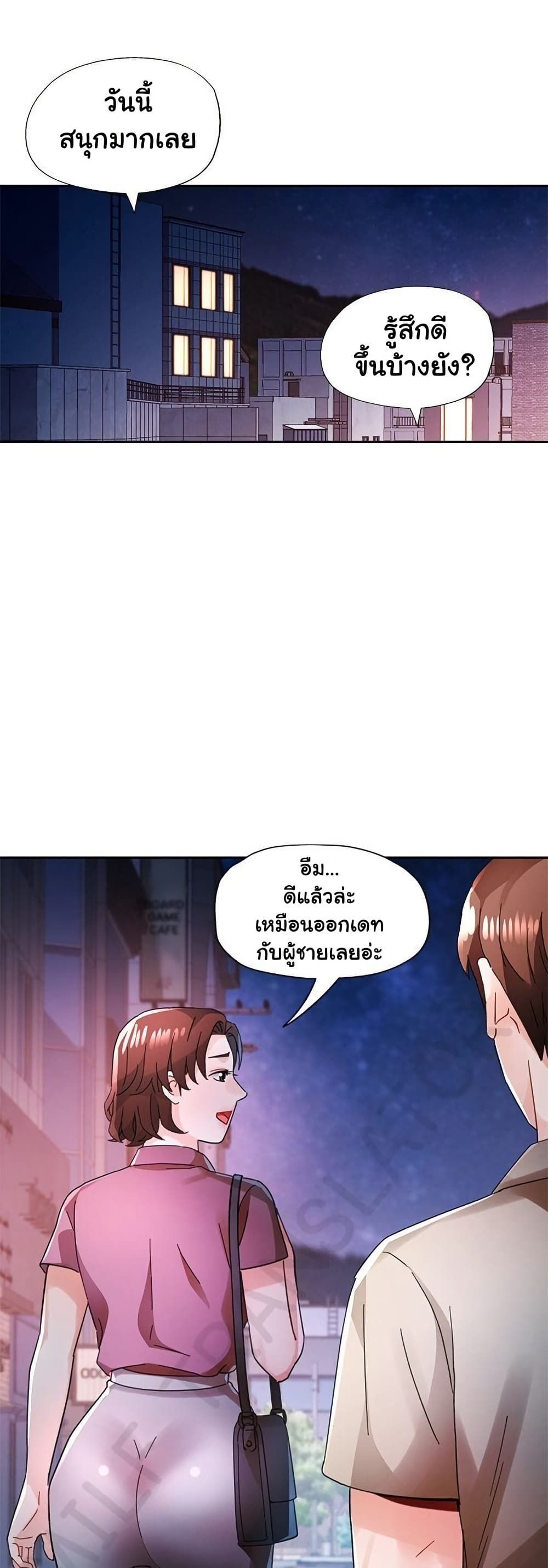 Wait, I’m a Married Woman! 79 ภาพที่ 16