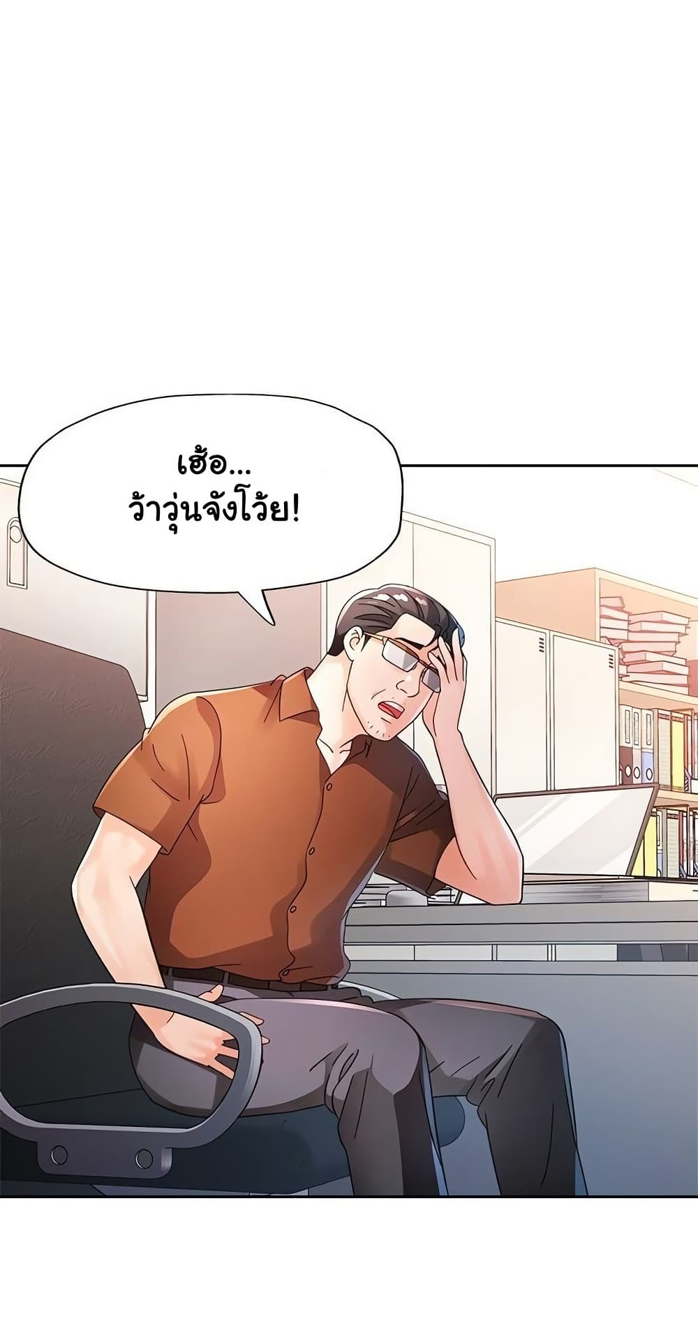 Wait, I’m a Married Woman! 80 ภาพที่ 12