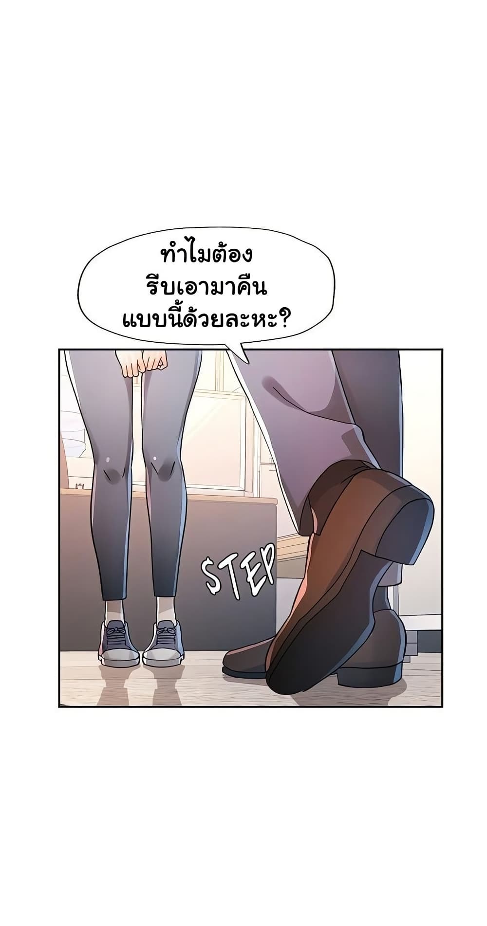 Wait, I’m a Married Woman! 80 ภาพที่ 13