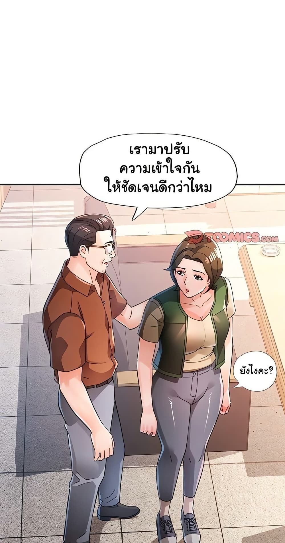 Wait, I’m a Married Woman! 80 ภาพที่ 14