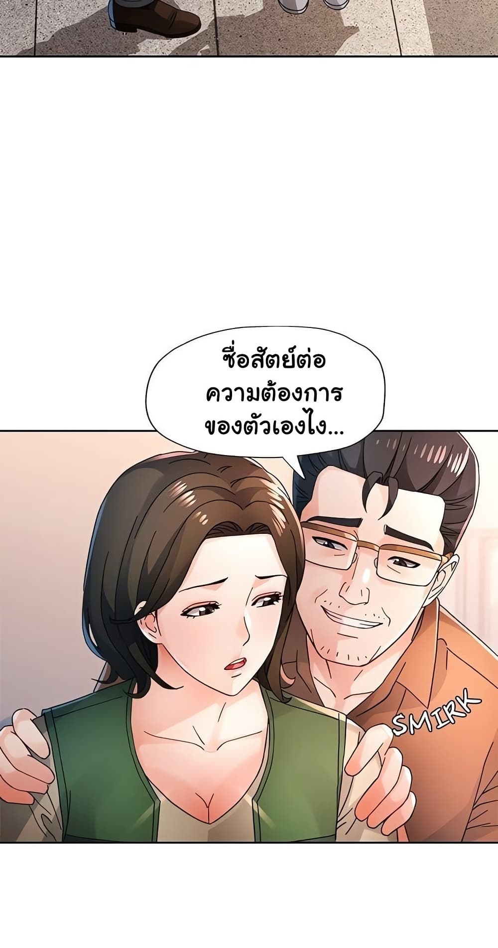 Wait, I’m a Married Woman! 80 ภาพที่ 15