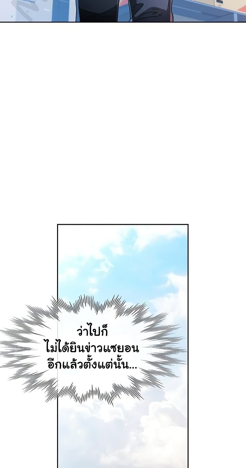 Wait, I’m a Married Woman! 80 ภาพที่ 5