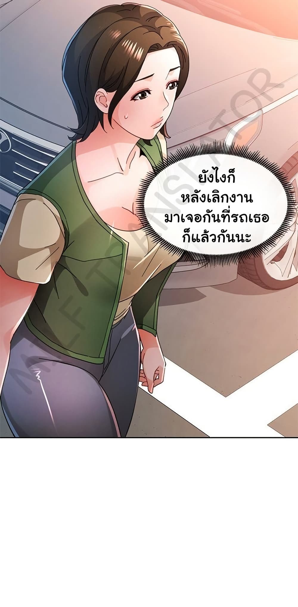 Wait, I’m a Married Woman! 81 ภาพที่ 10