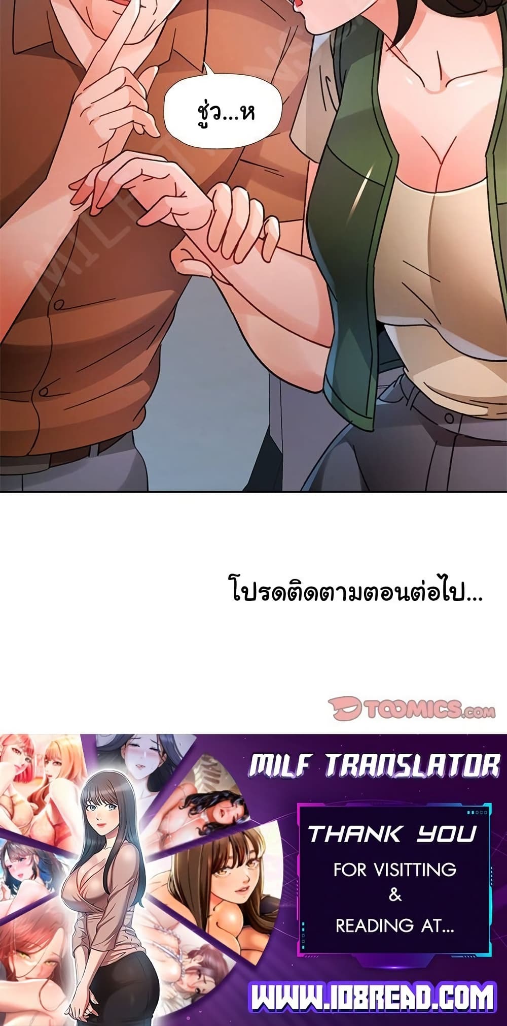 Wait, I’m a Married Woman! 81 ภาพที่ 14