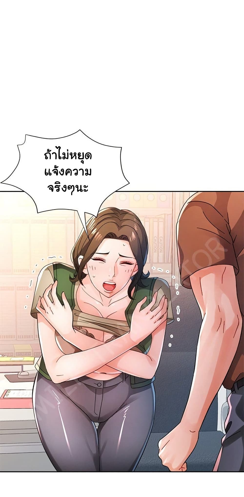 Wait, I’m a Married Woman! 81 ภาพที่ 4