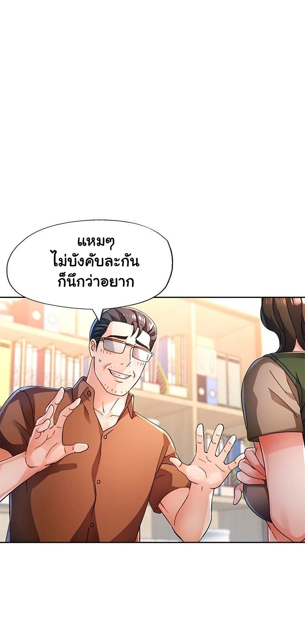 Wait, I’m a Married Woman! 81 ภาพที่ 5