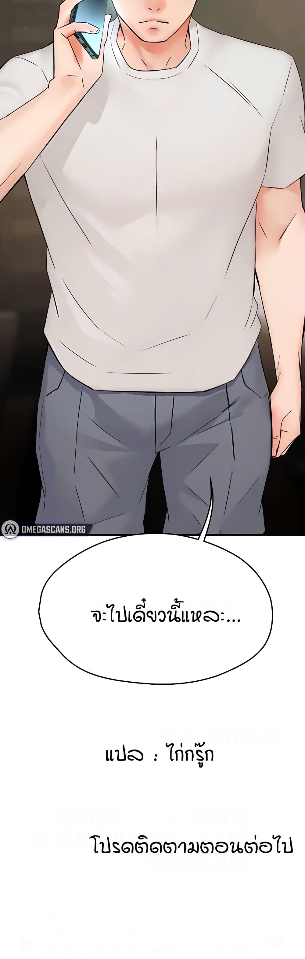 Yogurt Delivery Lady 34 ภาพที่ 18