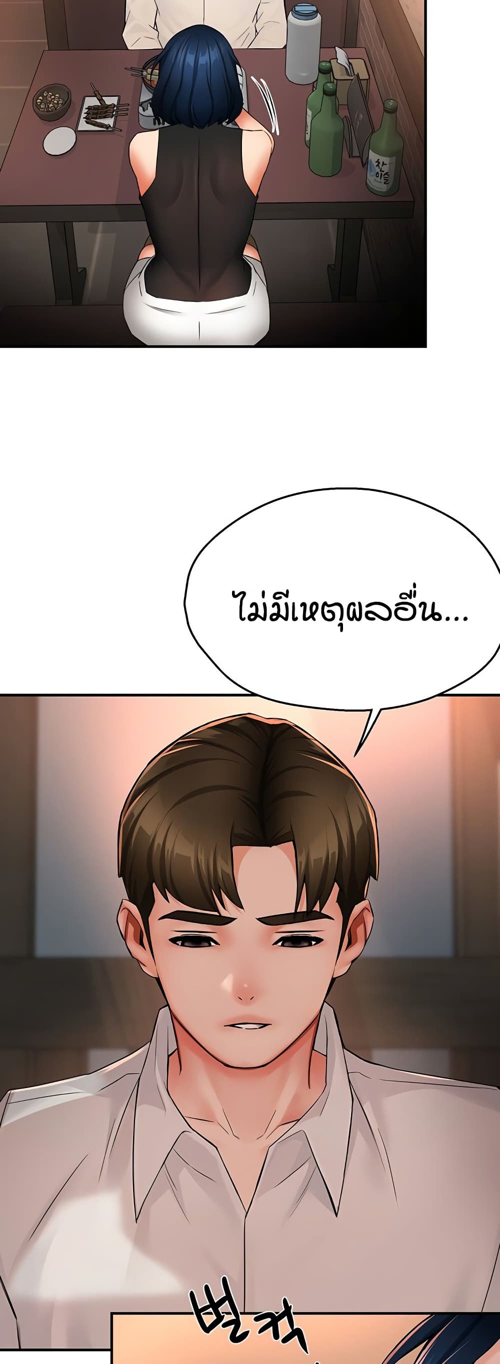Yogurt Delivery Lady 35 ภาพที่ 10