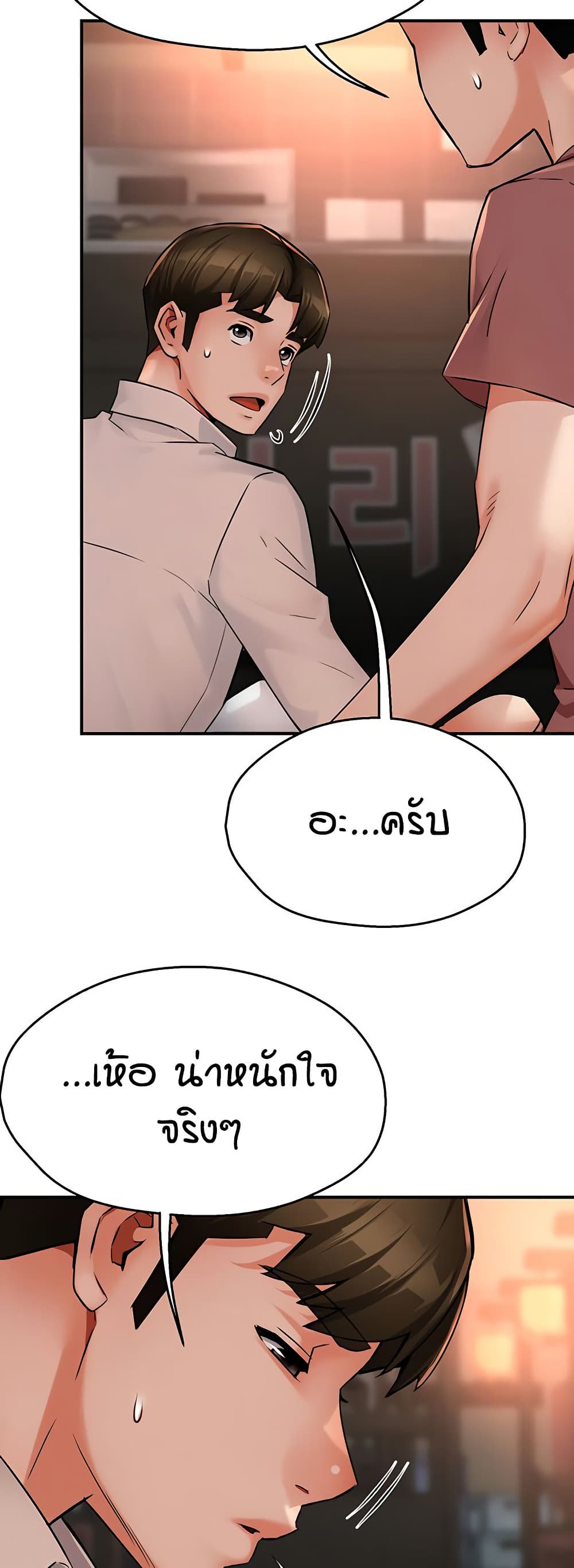Yogurt Delivery Lady 35 ภาพที่ 12