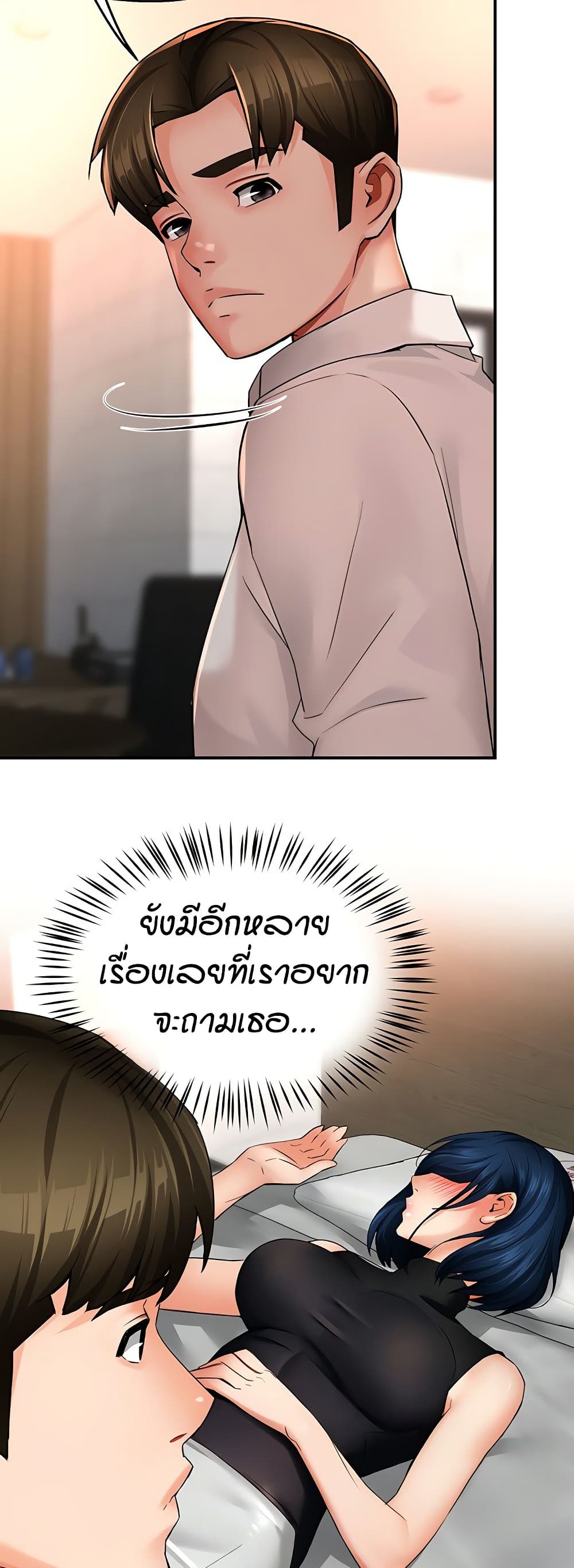 Yogurt Delivery Lady 35 ภาพที่ 14
